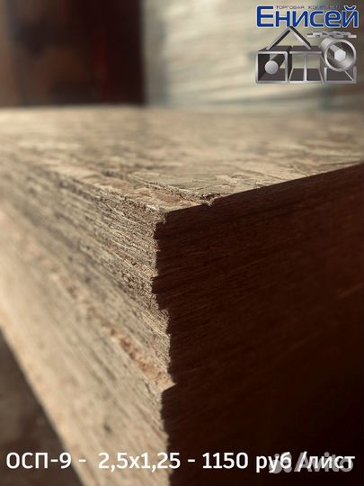 Осп 9 Осп 12 osb 9 osb 12