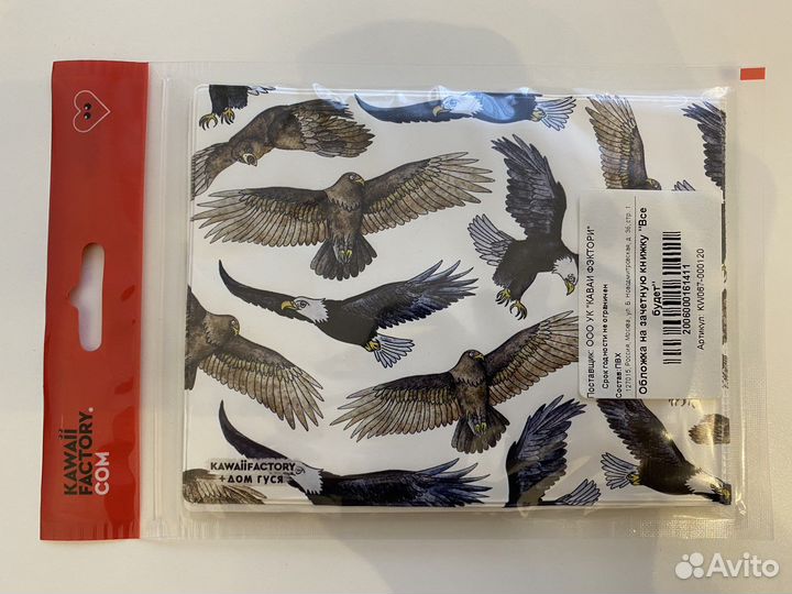 Обложка на зачётную книжку