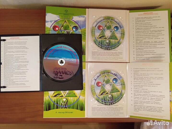 Аудионастрои / диски с аффирмациями (12 штук)