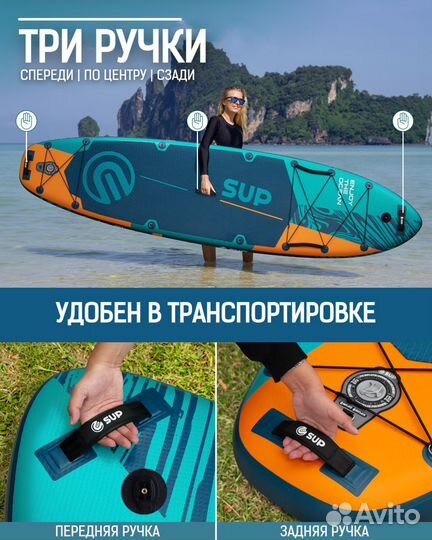 Надувной SUP-борд Aruba Blue 11'6