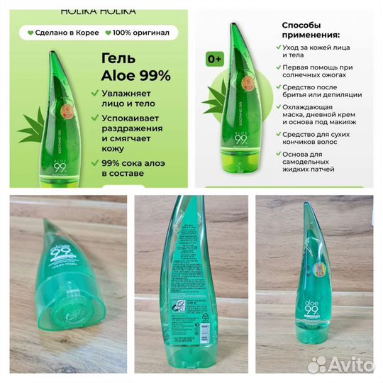 Holika гель с алоэ вера