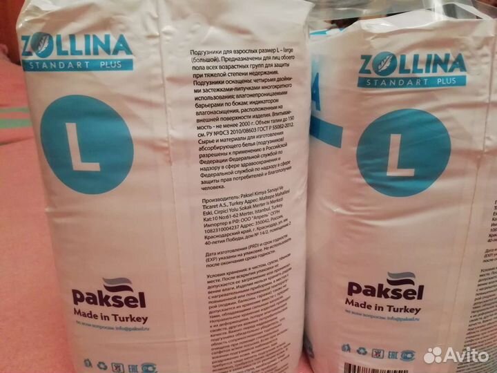 Памперсы для взрослых 30 шт