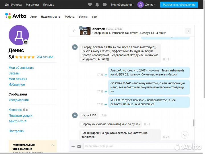 OPA627BP, OPA2132PA, OPA2107AP, LME49860NA