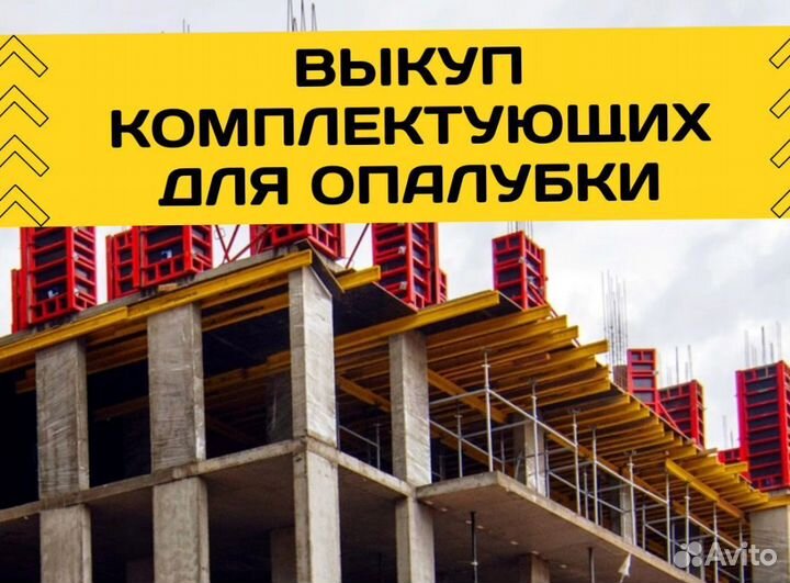 Выкуп балок бдк