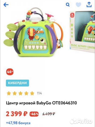 Музыкальные и развивающие игрушки