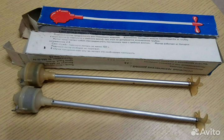 Лодочный мотор для плавающих моделей