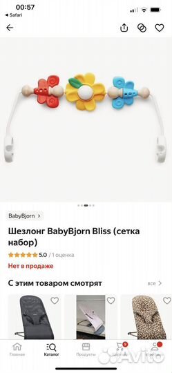 Детский стульчик