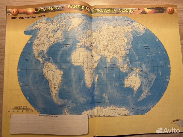 География Планета Земля Контурные карты 5-6 класс