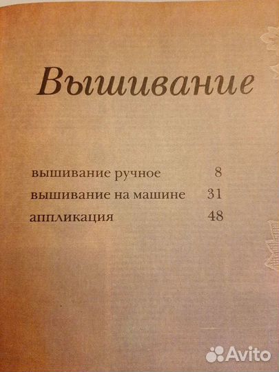 Книга в помощь хозяйкам