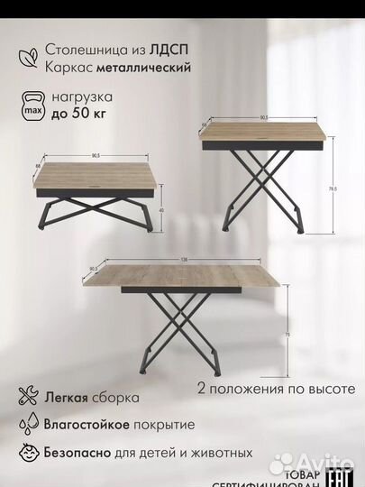 Стол трансформируемый 