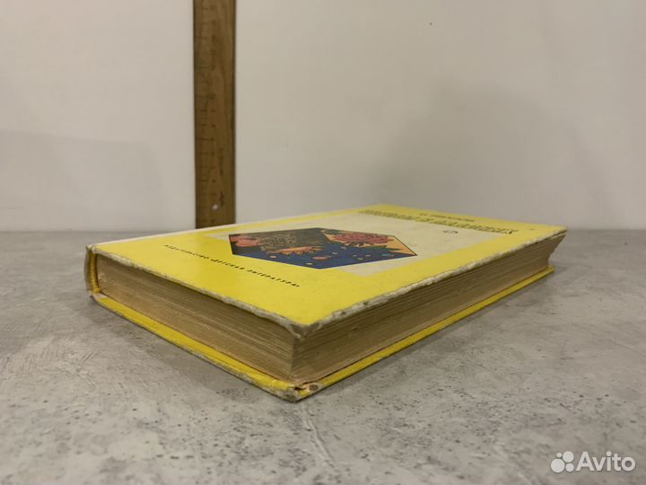 Иванов С. Звезды в ладонях