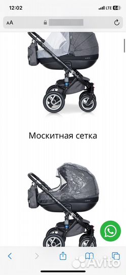 Коляска 3 в 1