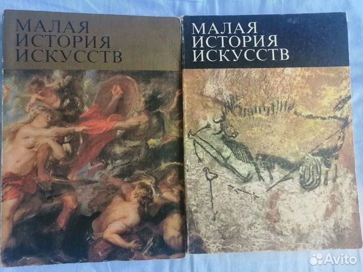 Малая история искусств 7кн