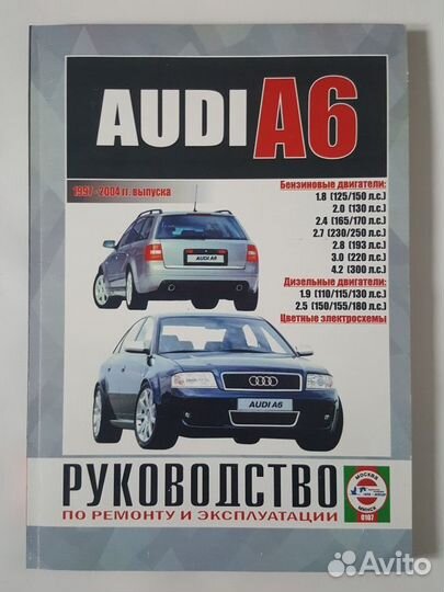 Книги Audi, BMW, Ford, VW