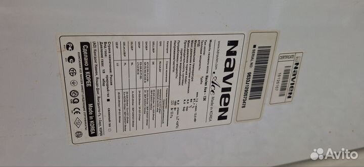 Газовый котел навьен 13