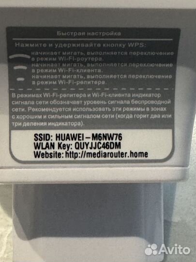 Wi-Fi роутер Huawei WS322, белый