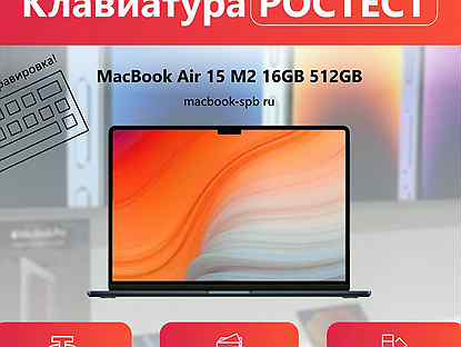 Apple MacBook Air 15 m2 16/512gb Ростест