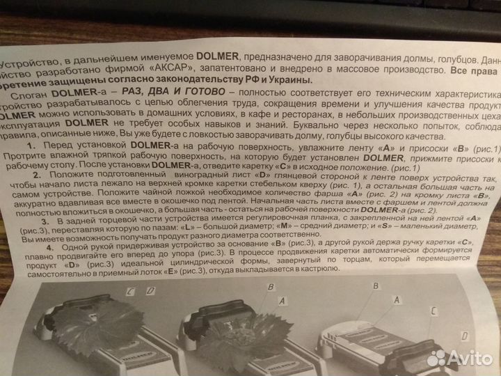 Долмер для приготовления долмы