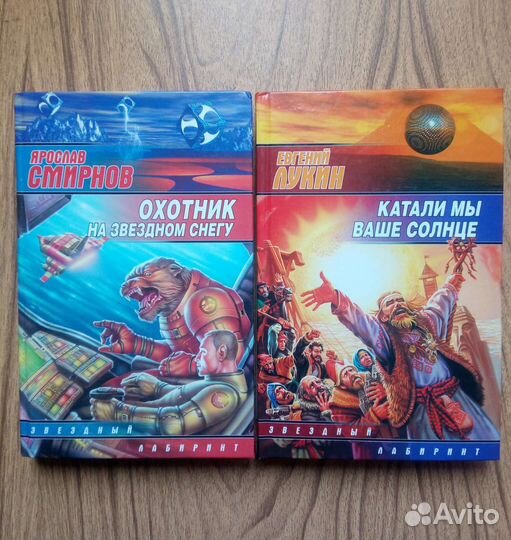 Золотая книга Белой и Черной магии. 2010г