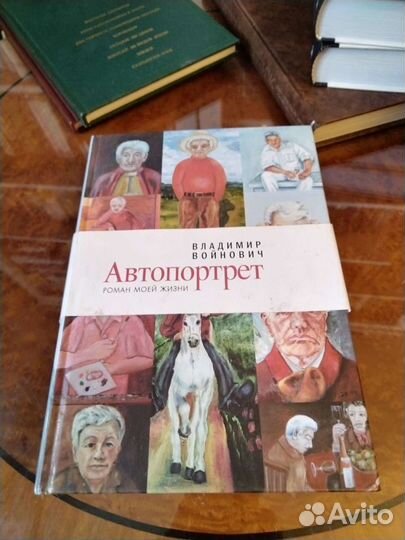 Войнович Автопортрет