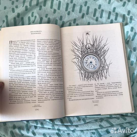 Синяя книга сказок, Любомир Фельдек, 1990