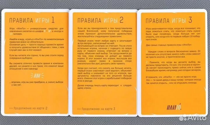 Настольная игра в дорогу