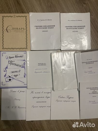Учебники ркш 3 класс, тетради 1,2,3 кл