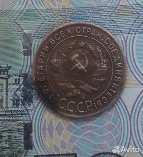 1-2-3 копейки 1924 год