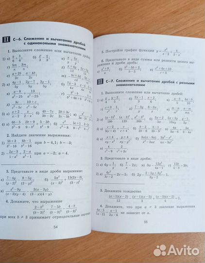 Алгебра (дидактические материалы) 8 класс