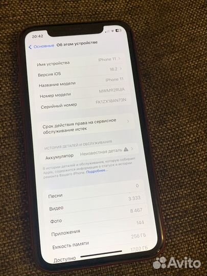 iPhone 11 256gb