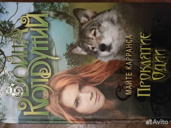 Коллекция саги 