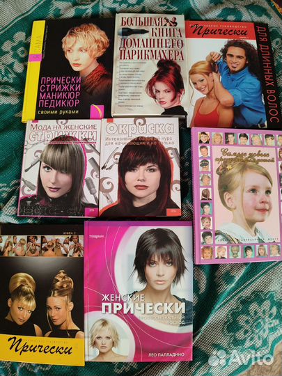 Книги для парикмахера