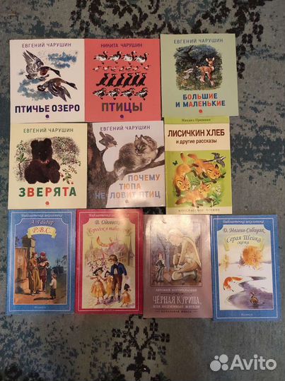 Детские книги