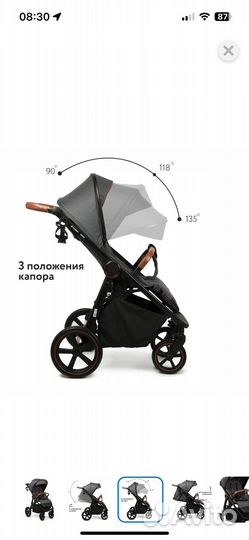 Прогулочная коляска