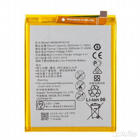 Аккумулятор для Huawei Honor 6C Pro, P9 Lite, P Sm