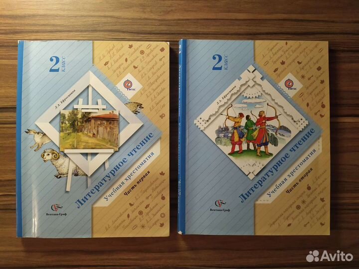 Учебники за 2 класс