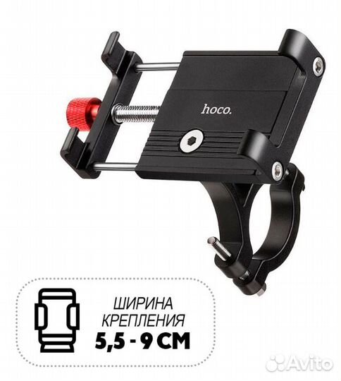 Держатель телефона на мотоцикл и велосипед Hoco