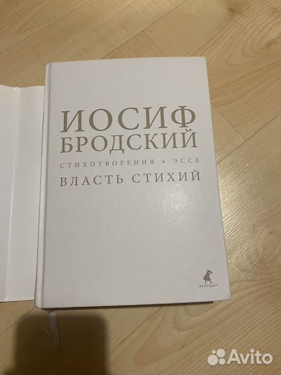 Книга Бродский сборник стихов