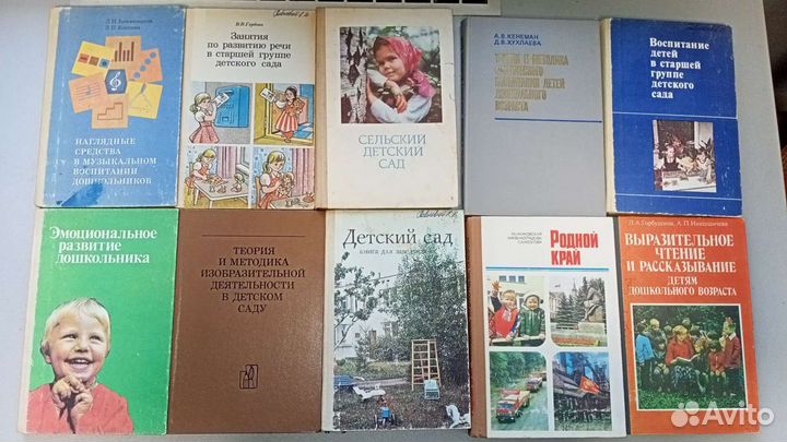 Книги по дошкольной педагогике