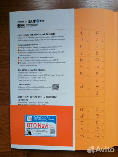 Продаю комплект(учебник и рабочую тетрадь) genki