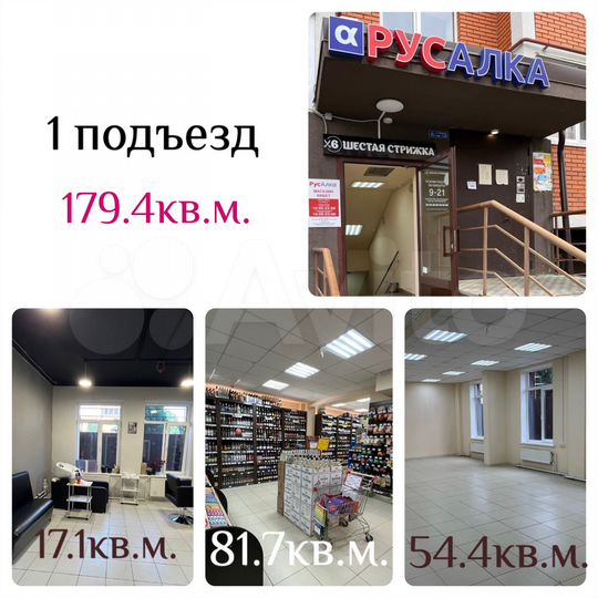 Свободного назначения, 43.7 м²