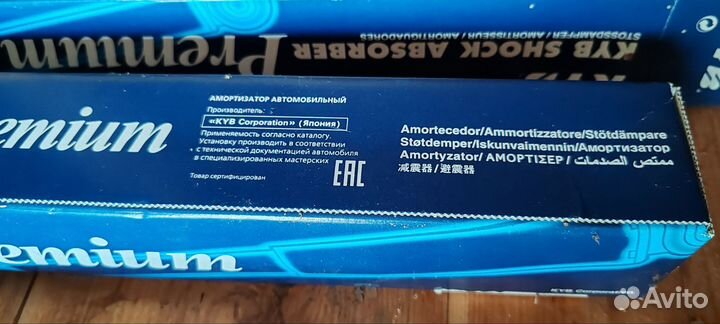 Задний амортизатор