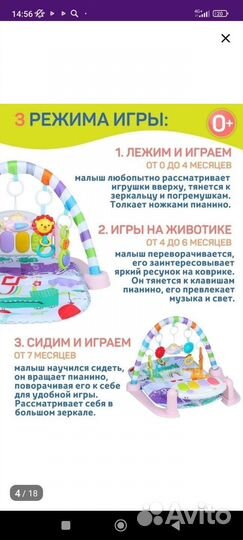 Игровой коврик с пианино