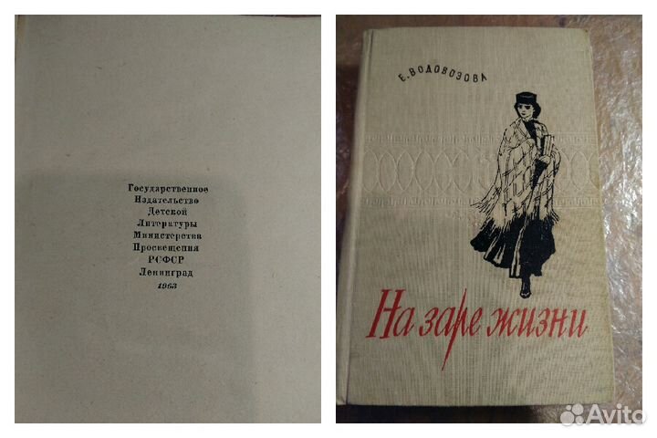 Романы собрание сочинений