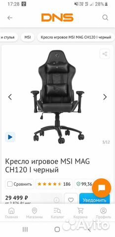 Кресло msi mag ch120