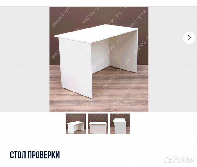 Мебель и комплектующие для пвз wildberries