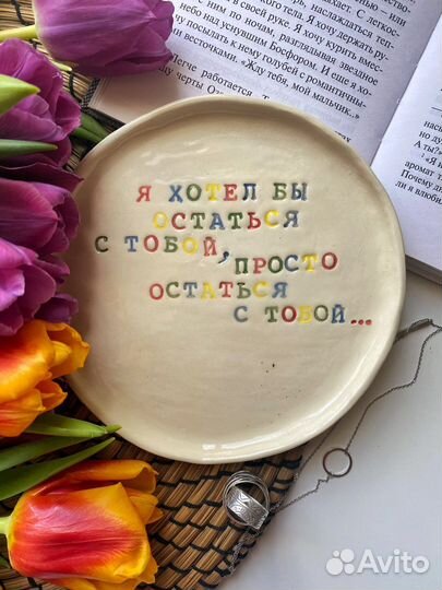 Тарелка с надписью «Душнила»