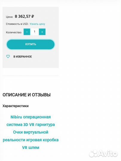 Vr шлем nibiru шлем виртуальной реальности