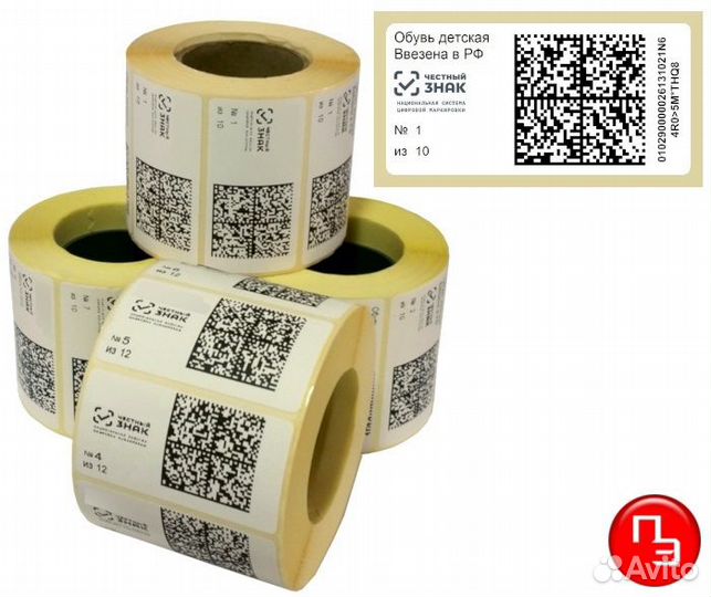 Маркировка честный знак