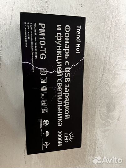 Мощный фонарик